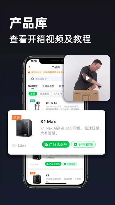 创想云3D打印截图1