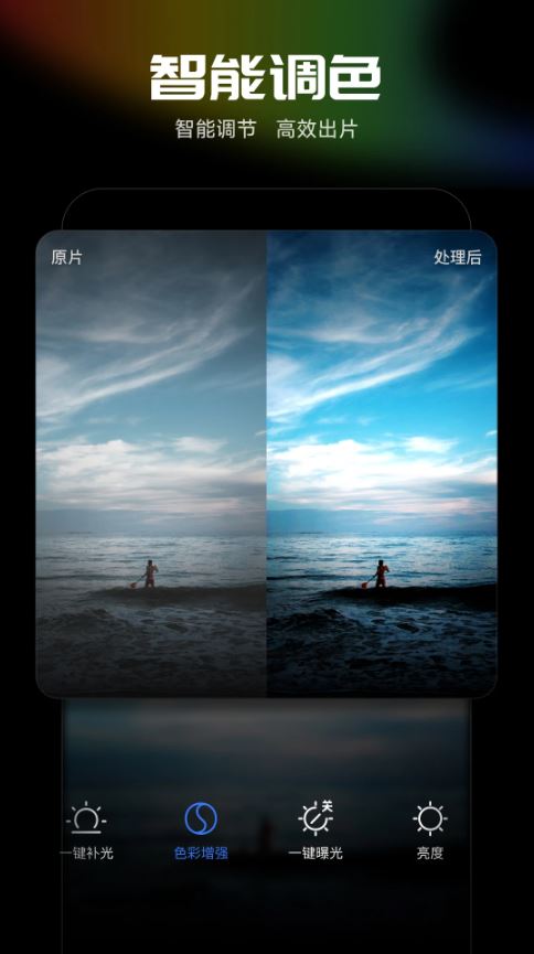 光影魔术手中文版截图2