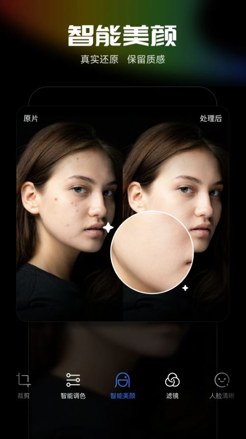 光影魔术手中文版截图3