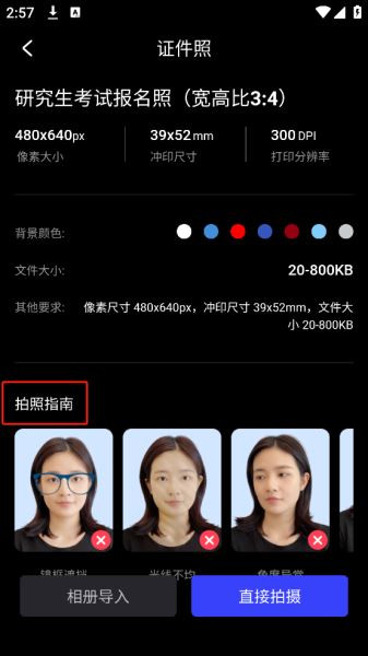 光影魔术手中文版