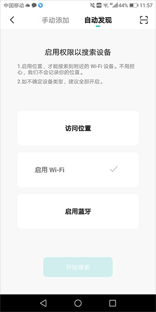 水爱智能