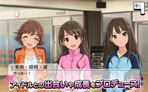 偶像大师灰姑娘女孩星光舞台台服截图3