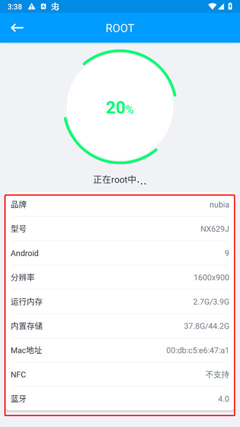 root大师刷机工具