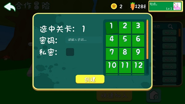 超级兔子人双人手机版