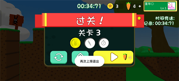 超级兔子人双人手机版