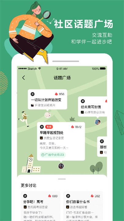 网易公开课官方版截图2