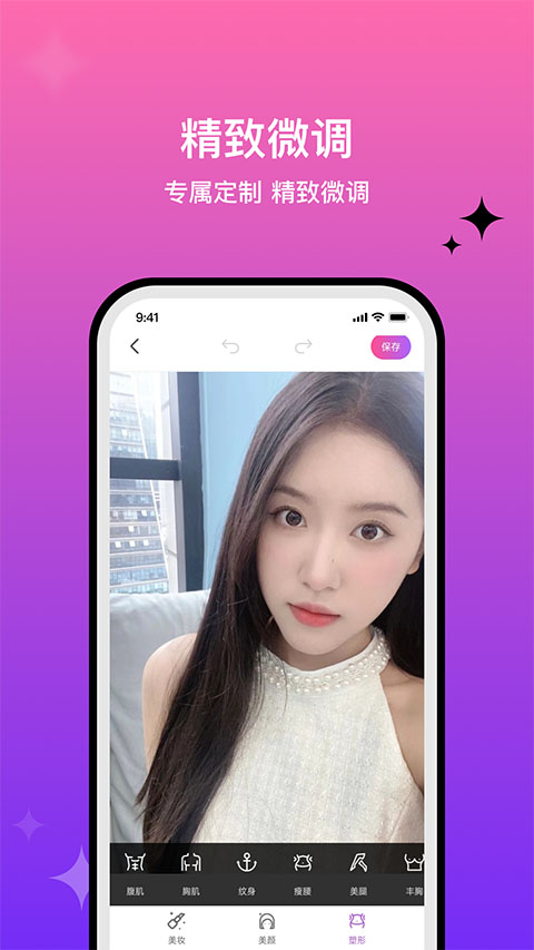 百度魔图修图软件截图1