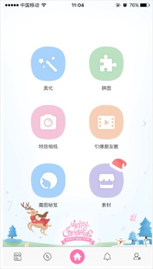 百度魔图修图软件