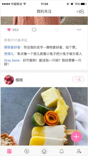 百度魔图修图软件