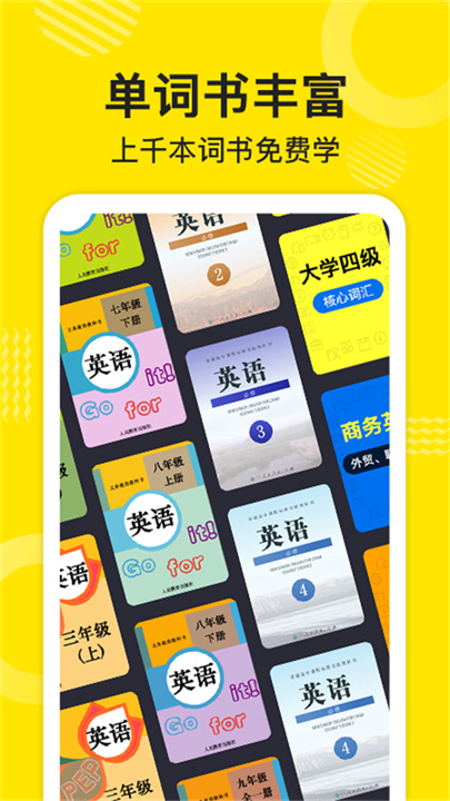 傻瓜英语官方版截图4