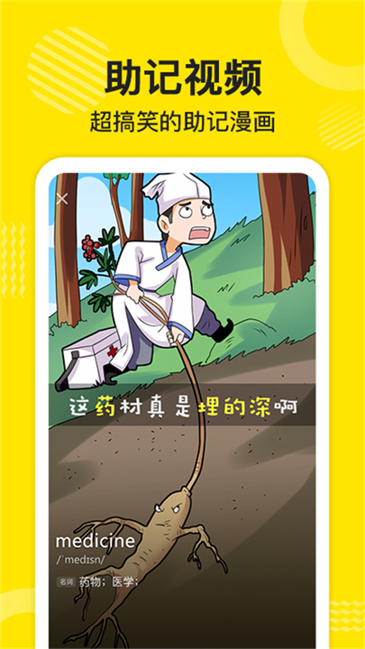 傻瓜英语官方版截图2