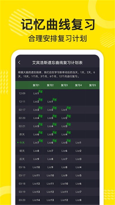 傻瓜英语官方版截图3
