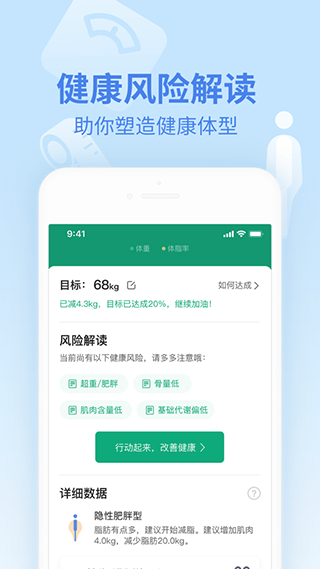 乐心健康手环截图5