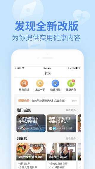 乐心健康手环截图2