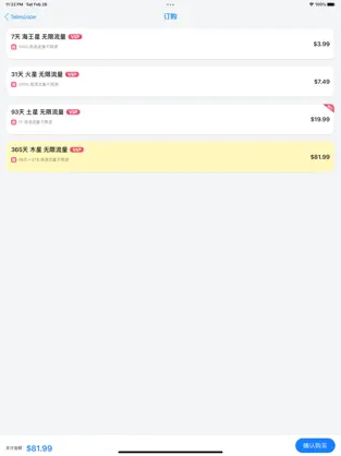 telescope老版本截图2