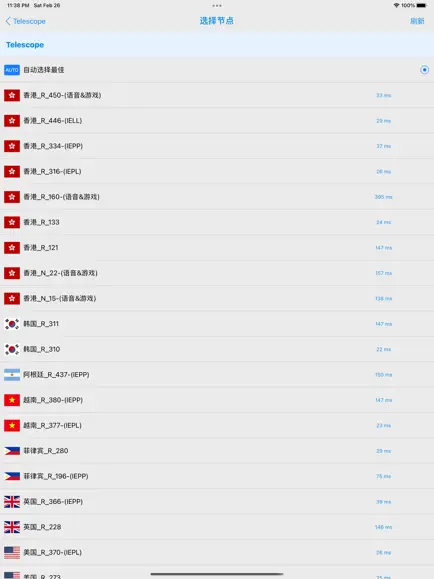 telescope老版本截图3