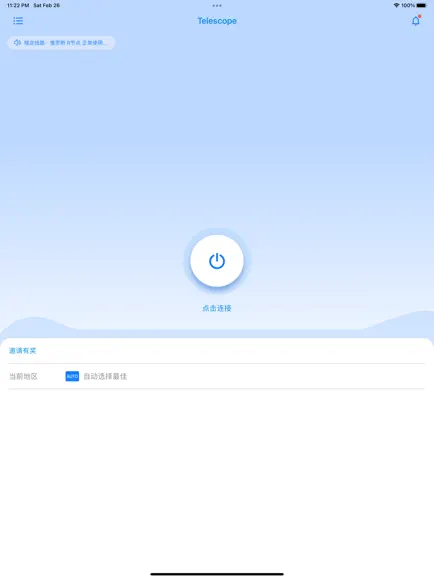 telescope老版本截图1