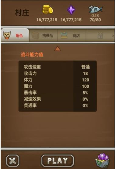 猫射手