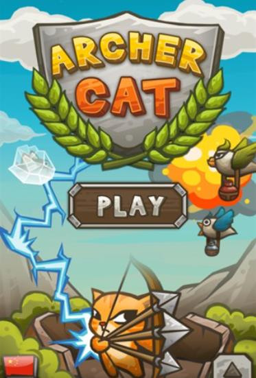 猫射手