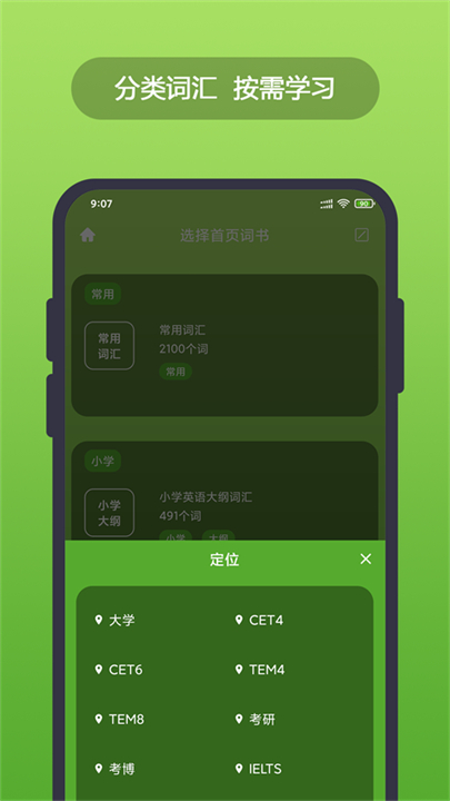 英汉随身词典截图5