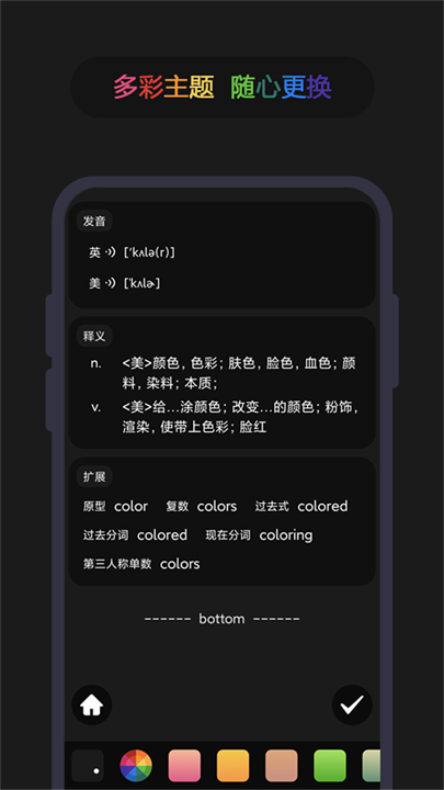 英汉随身词典截图1