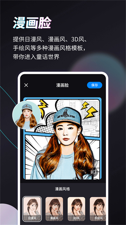Styler截图4
