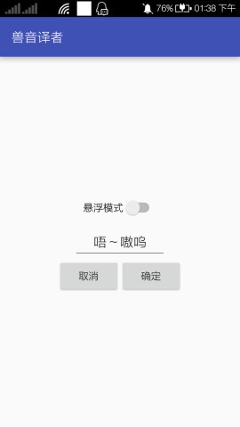 兽音译者解谜截图2