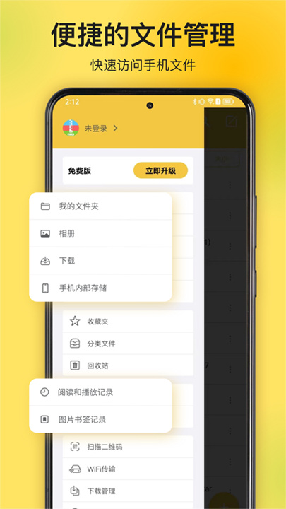 解压专家安卓版截图3