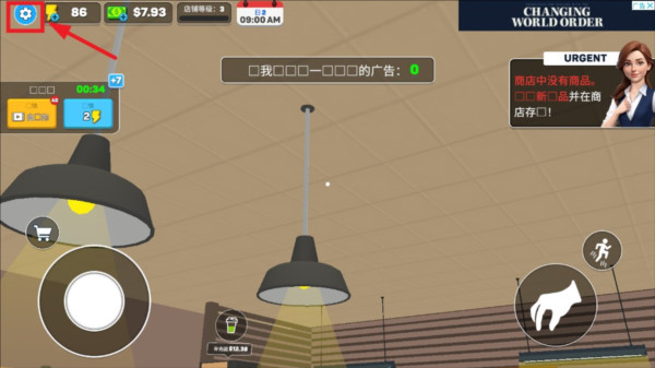 面包超市模拟器免广告中文版图片