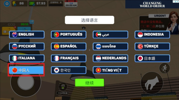 面包超市模拟器免广告中文版图片