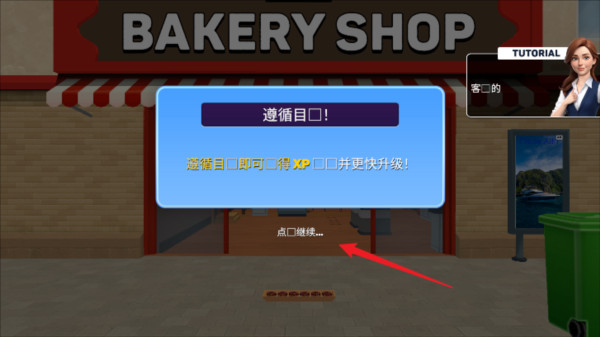 面包超市模拟器免广告中文版图片