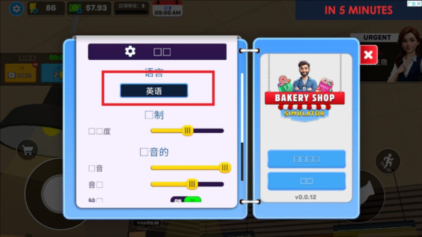 面包超市模拟器免广告中文版图片