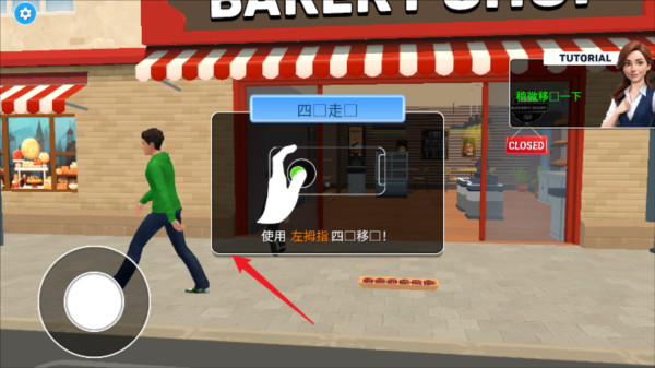 面包超市模拟器免广告中文版图片