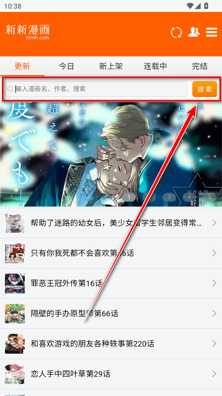 新新漫画移动版