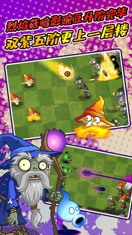 植物大战僵尸2mod版截图2