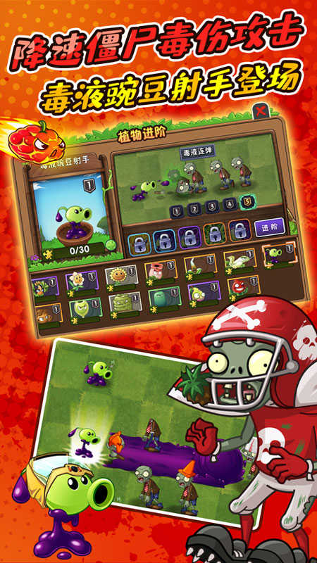 植物大战僵尸2mod版截图3