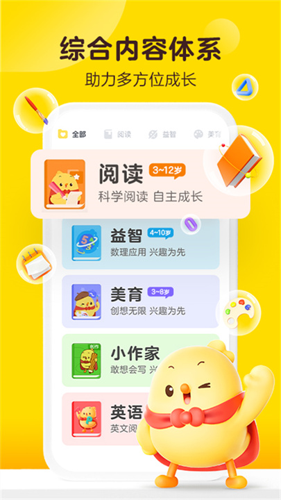 叫叫官方版截图5