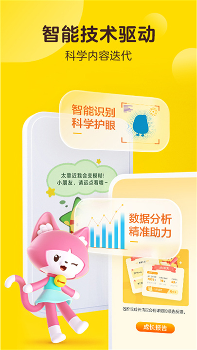 叫叫官方版截图2