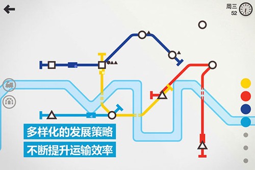 迷你地铁完整版截图3