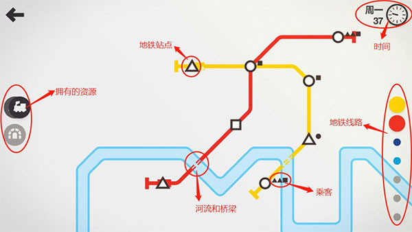 迷你地铁完整版截图3