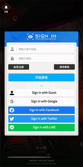 胜利女神NIKKE国际服