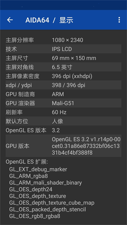 aida64截图3