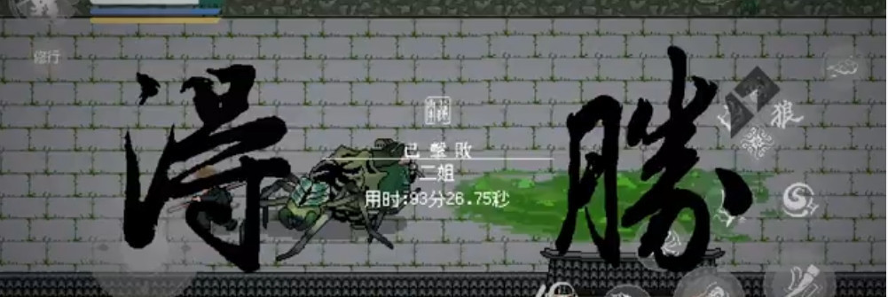 黑神话像素版0.6