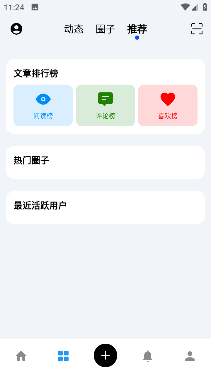 cy社区软件库截图3
