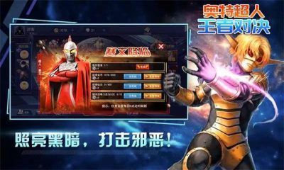 奥特超人王者对决5v5截图2