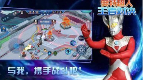 奥特超人王者对决5v5