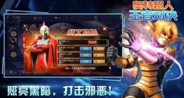 奥特超人王者对决5v5