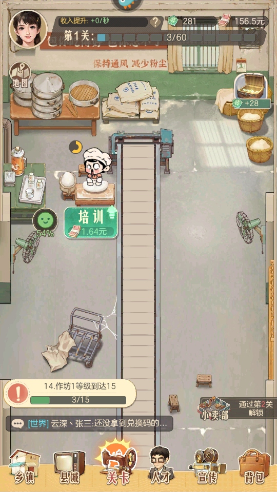 时光杂货店官服截图2