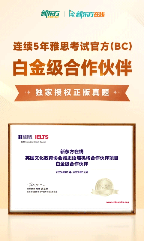 新东方雅思pro官方版截图3