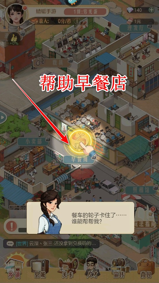 时光杂货店最新版本